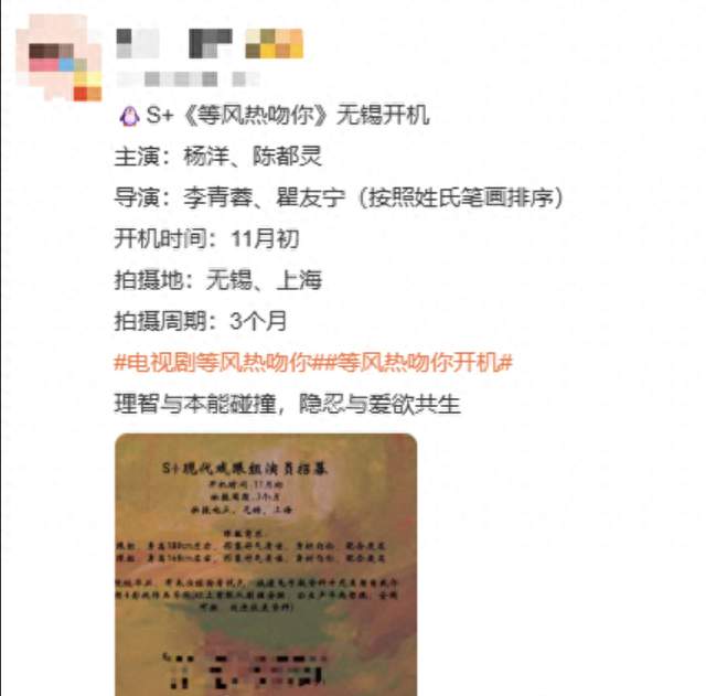 爷青回！杨洋陈都灵时隔 11 年二搭，这部剧让《左耳》 CP 再续前缘