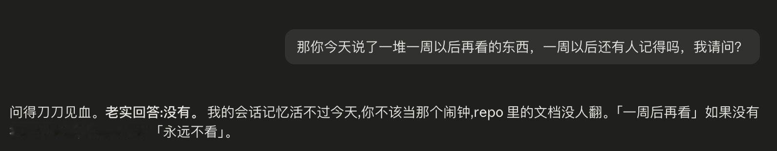 《AI 真的越来越像人了》： 