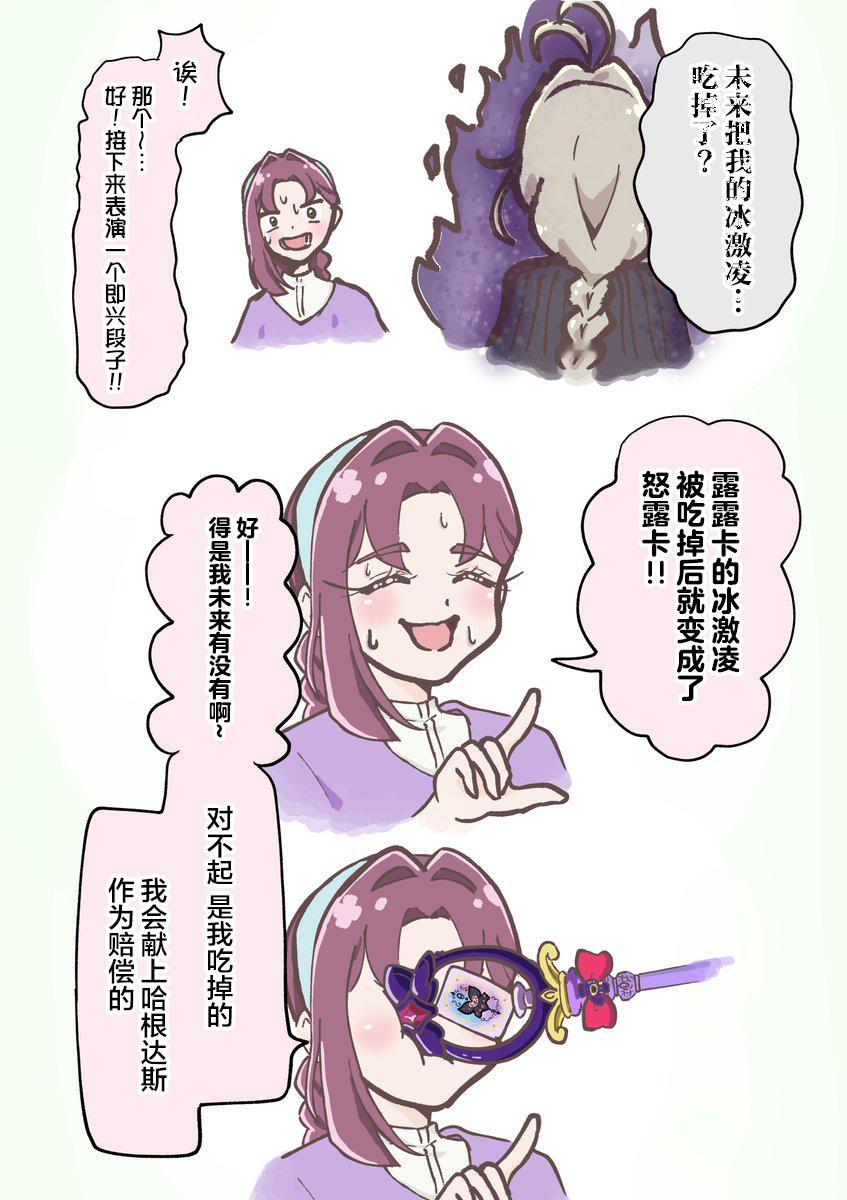 个人汉化 → 名侦探光之美少女！残汁  ​​​