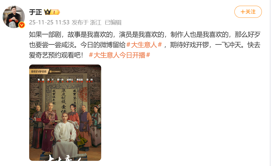 11月25日，由    等主演的电视剧《大生意人》在央视八套首播。 著名编剧 发