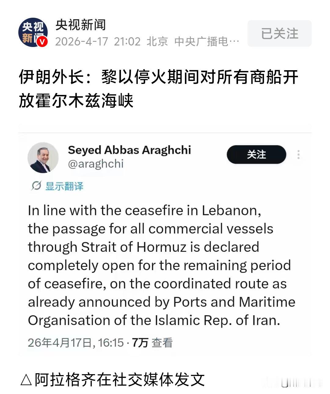 真没想到，中东这盘棋，伊朗突然就走了一步活棋。就在黎以刚达成停火的节骨眼，伊朗外