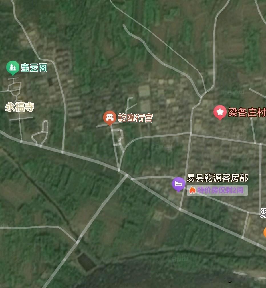 易县的梁各庄村西头，有座古老的皇家行宫，是当年乾隆为谒陵所建。清朝末年，光绪和他