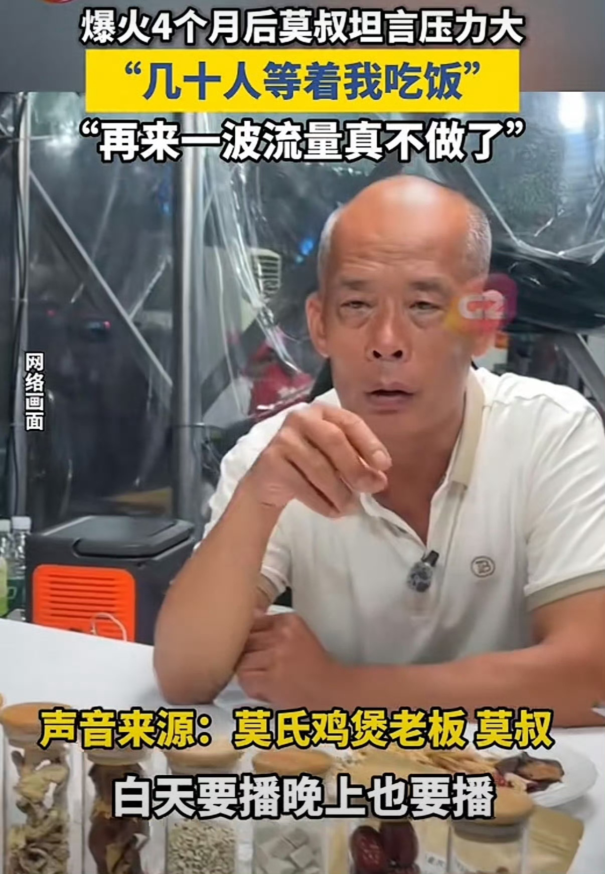 莫氏鸡煲首轮遭淘汰感觉情理之中，这道菜本身也没啥技术含量大家只不过是外卖、预制菜