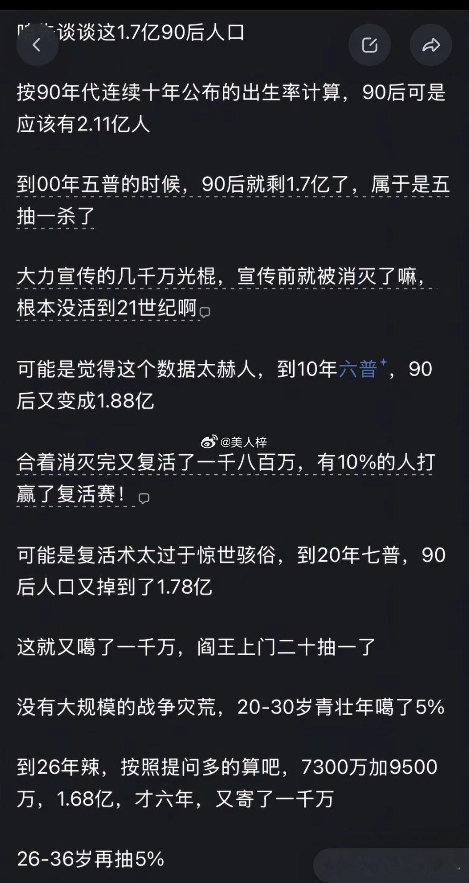 我看了那个90后存活人数才发现，大家能幸运的长大成人没病没灾就算有点小病也不妨碍