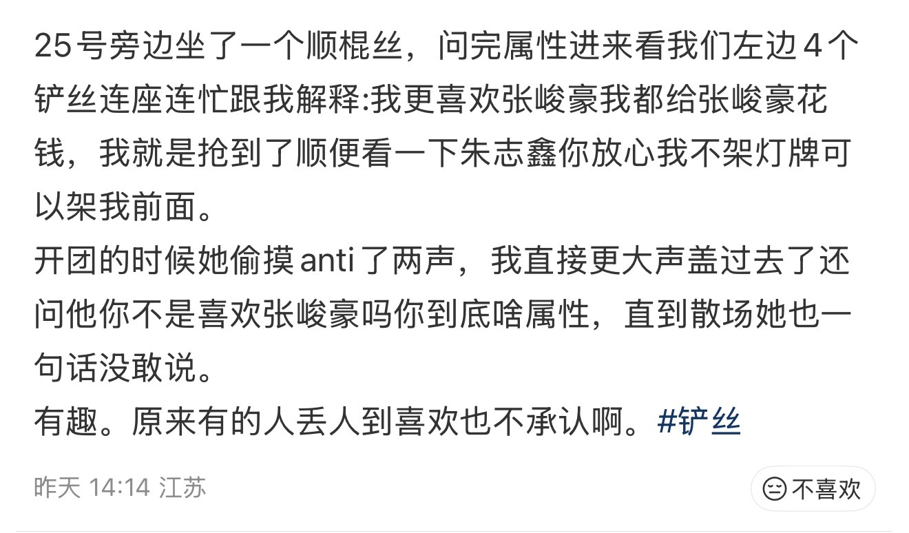 朱志鑫芬丝你们家猪肝这么拿不出手吗 ​​​