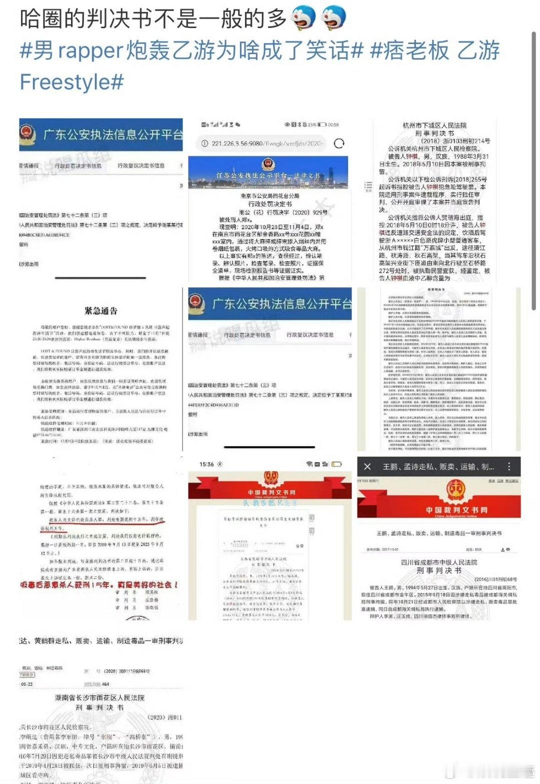 哈圈隶属娱乐圈吗？正常是塌房不是睡就是税，你们哈圈与众不同 