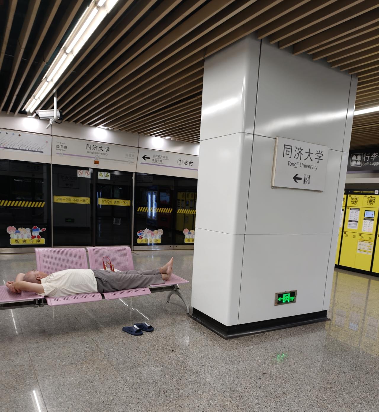 十号线同济大学站一景
今天在上海十号线同济大学站随拍一特别景观。
知道拖鞋也是一