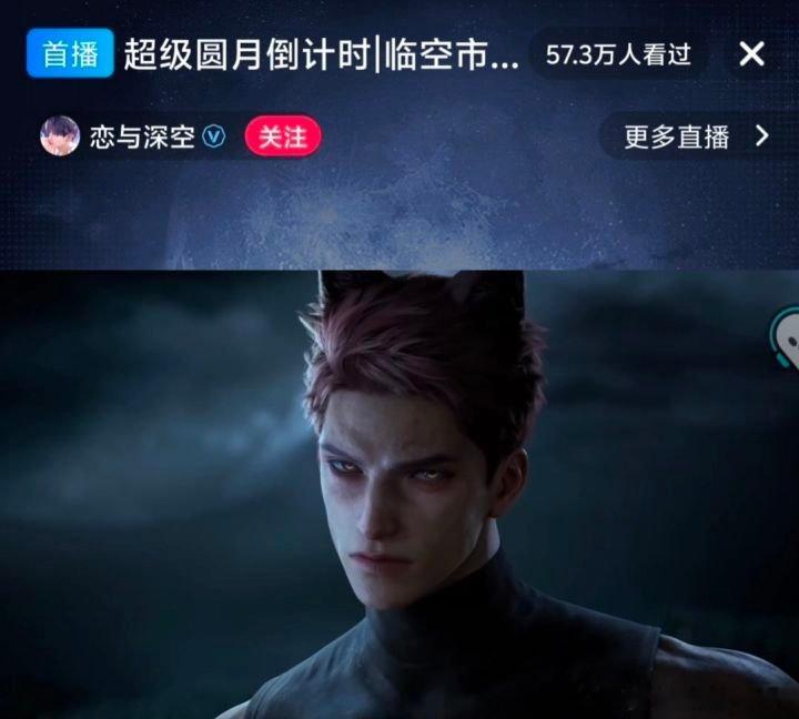 恋与深空敖尹公开老六终于登场！红发狼人霸总谁顶得住啊！all in谐音敖尹是官方