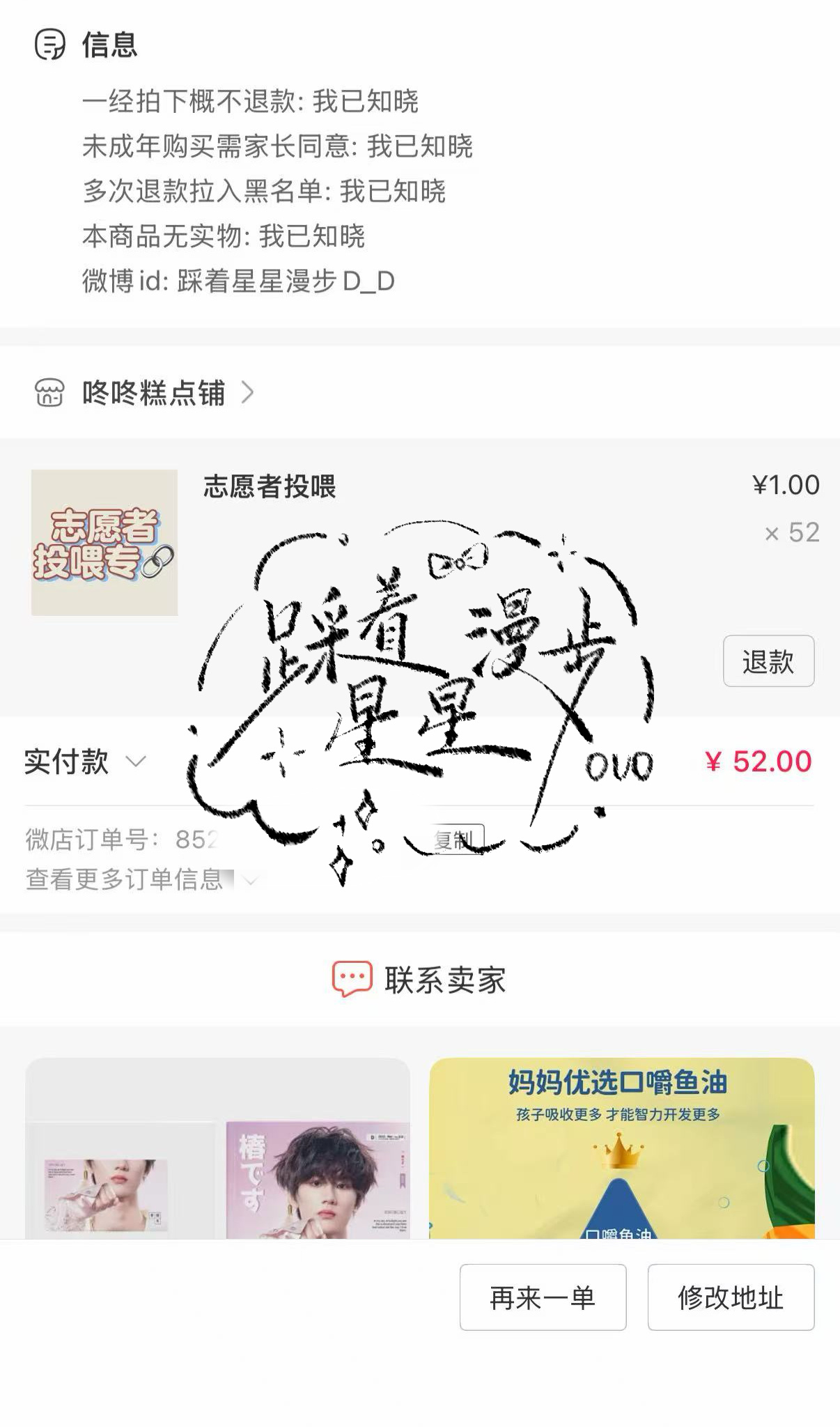 东之干妈依旧助力 
