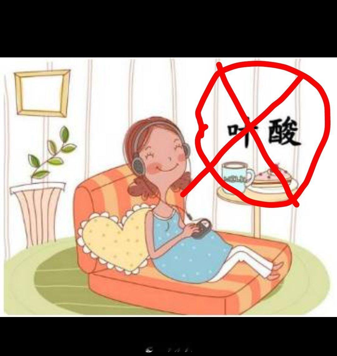 长服叶酸有重大危害，孕妇慎服！【#叶酸吃多了真的会致癌吗#】叶酸属于水溶性B族维