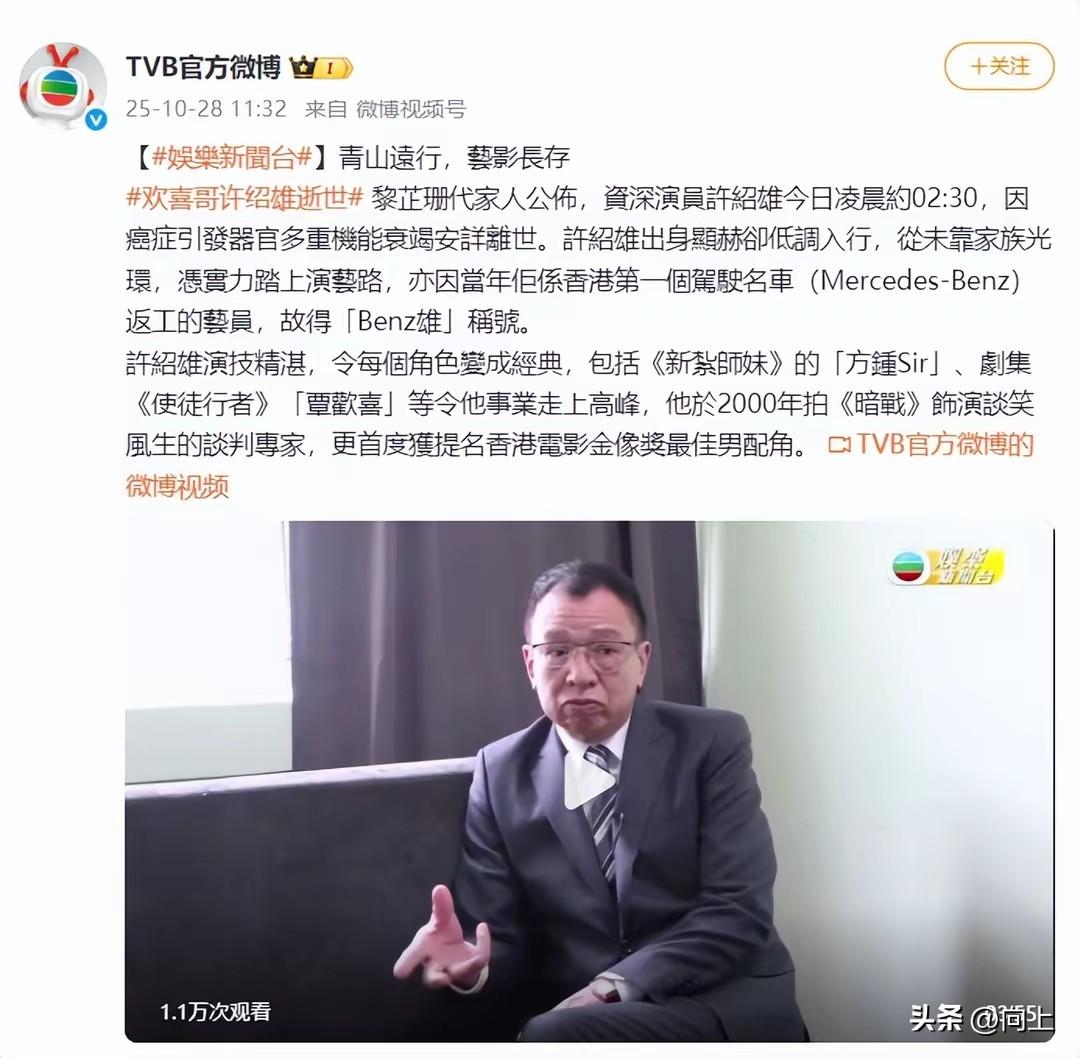 今早TVB官宣他因癌症离世，评论区全是“从小看到大”的感叹：港剧里的熟面孔，怎么