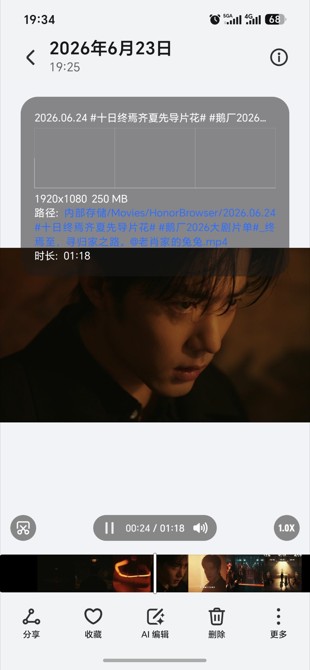 06.24 十日终焉先导片花 / 角色短片👇 