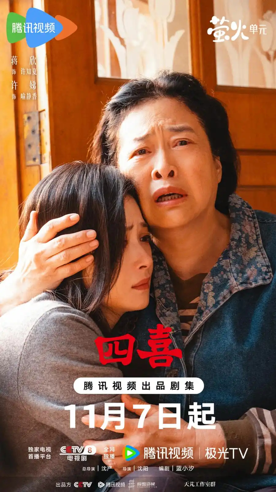 四喜狗血元素太多了！[允悲][允悲]新婚怀孕后丈夫见义勇为牺牲、婆婆态度骤变利诱