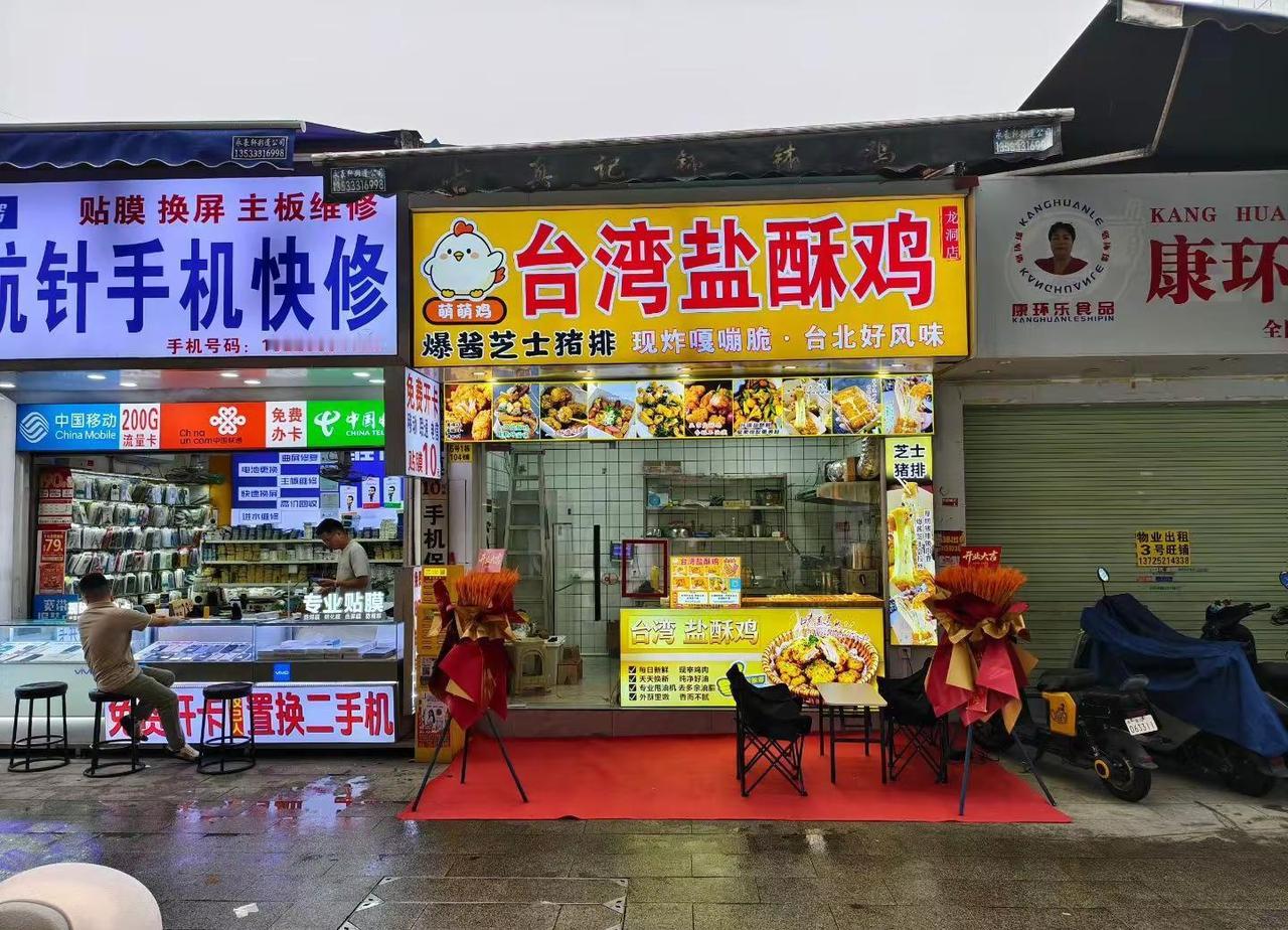 龙洞新店｜被九层塔盐酥鸡狠狠拿捏了每天新油+专业甩油机，香而不腻现炸的酥皮裹着九