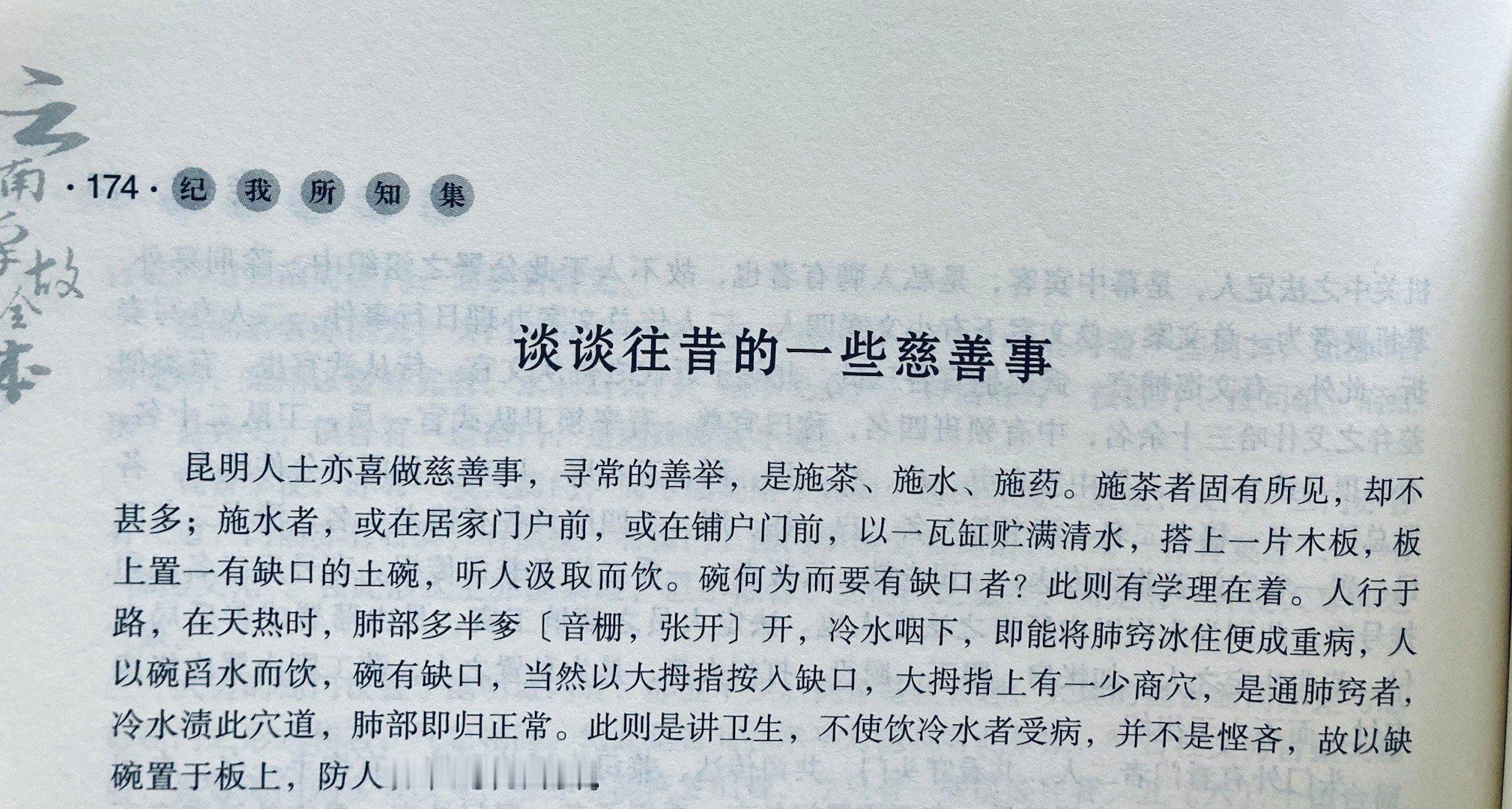 我猜啊，不过是从前有个人，随手从家里挑了一只有缺口的碗摆在外面供路人取水，被邻里
