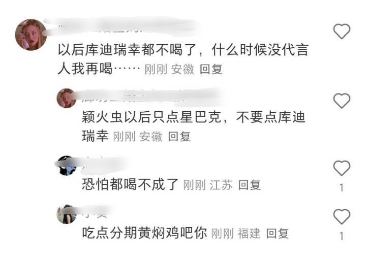 以后库迪瑞幸都不喝了，什么时候没代言人我再喝颖火虫以后只点星巴克，不要点库迪和瑞
