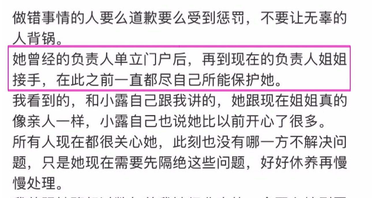 赵露思证实曾因没试上戏挨打 2019年打了赵露思的前团队负责人到底是谁呀？前团队