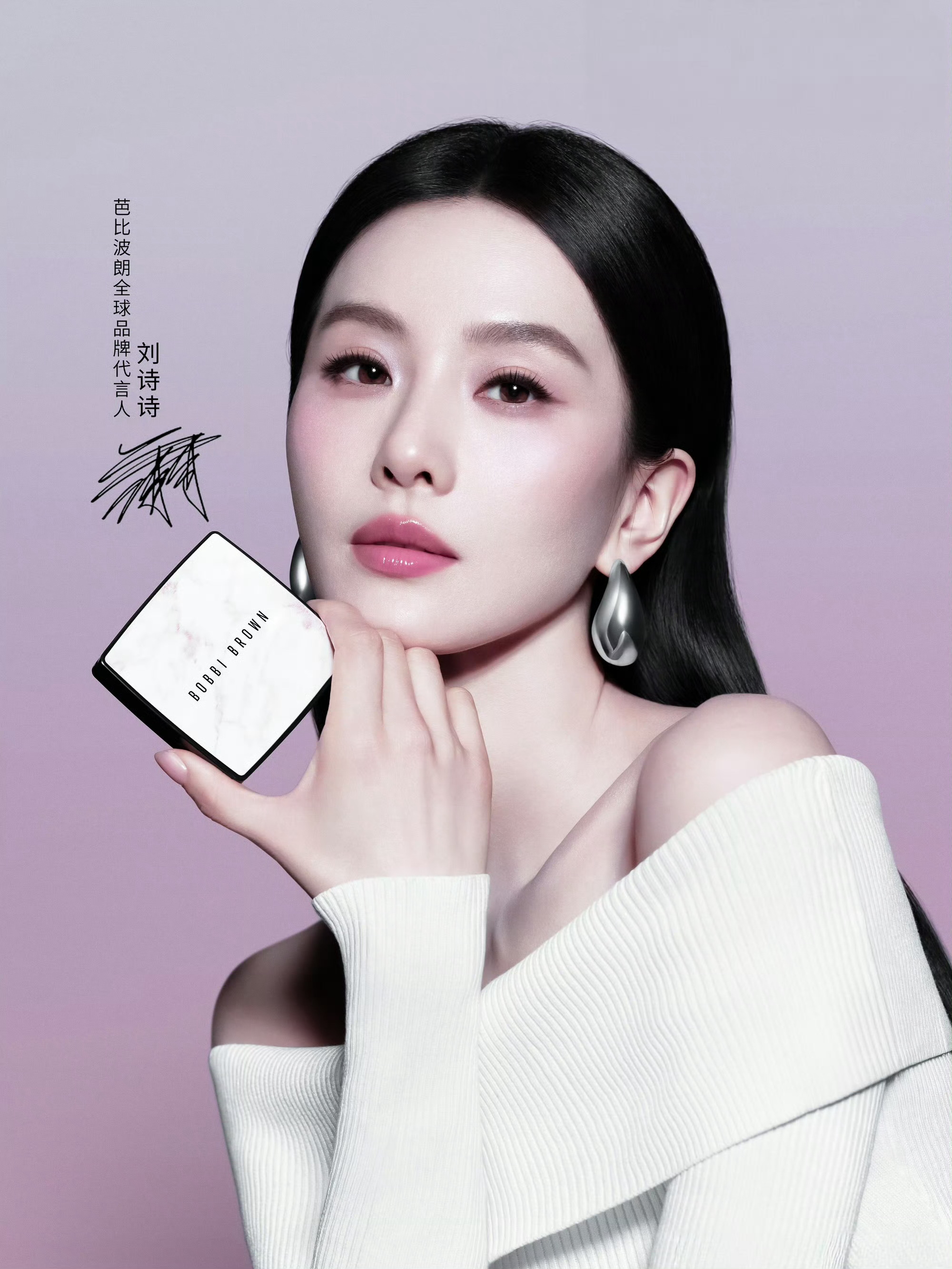 Bobbi Brown global brand ambassador 刘诗诗刘