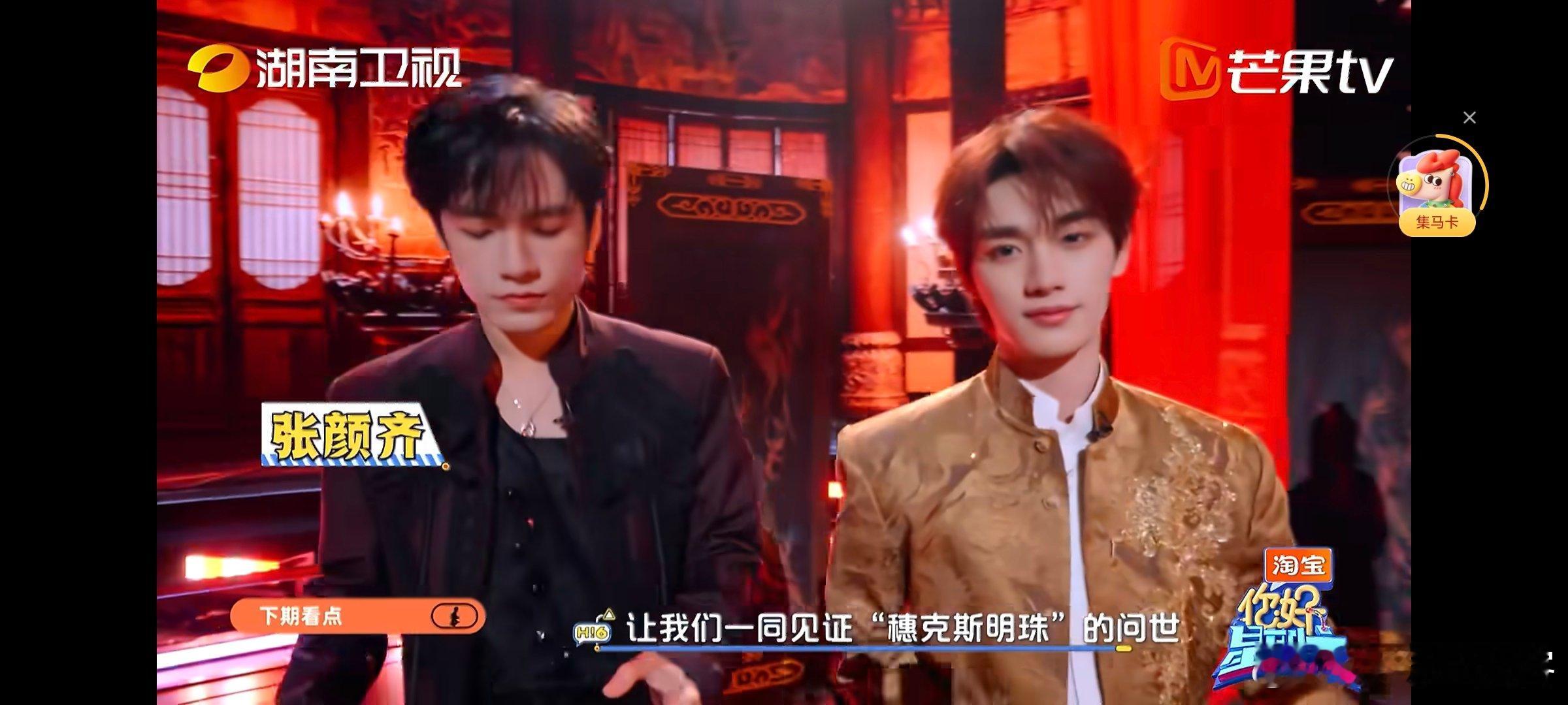 你好星期六这期是白鹿王星越你好星期六 武林大战超燃！白鹿王星越节奏答题笑点百出，