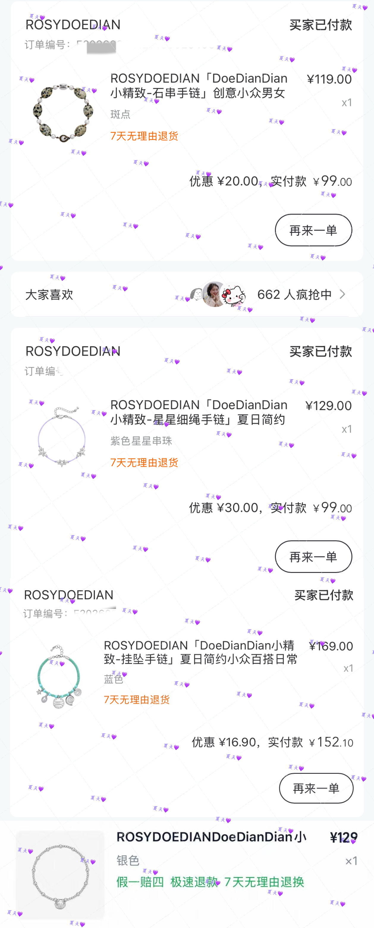 你们抢到了不（最后一个是同担提前买给我的礼物～）在）转战xcx好抢多了