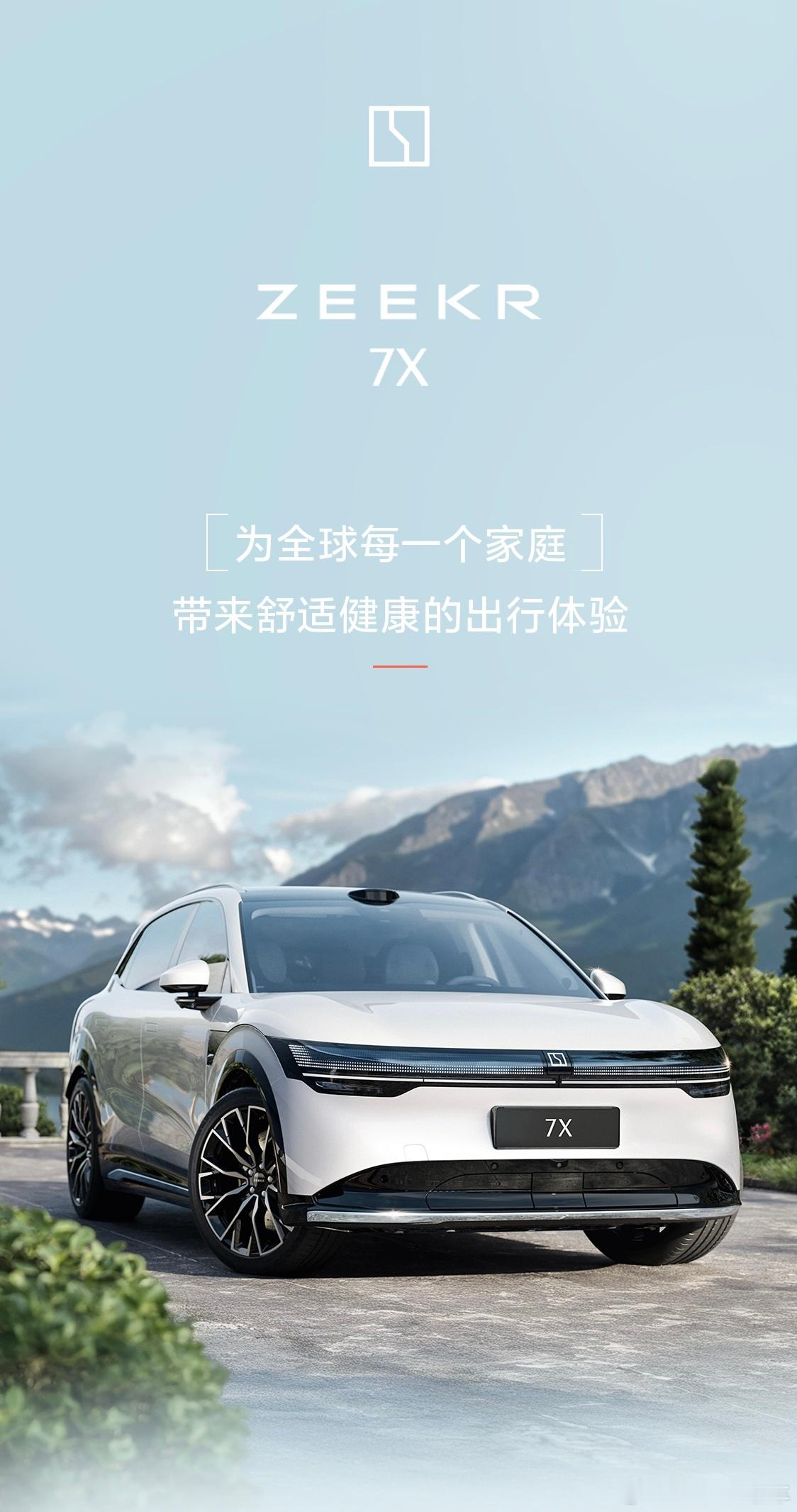城市SUV要越野能力有用吗极氪7X并非传统意义上的硬派越野车，但其全地形适应能力