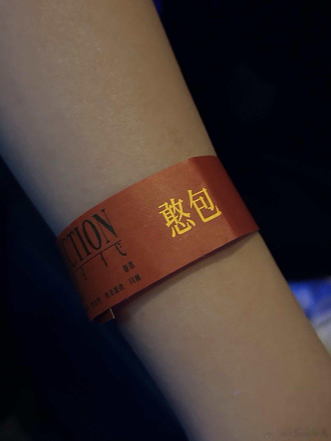 手环上的微光像是一颗跳动的心脏，与电影的节奏同频，让人不自觉地沉浸其中。北京首映