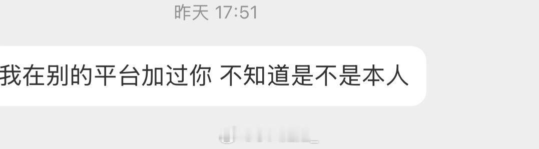 所以我置顶是摆设？都进我微博了看不见我强调了多少次了多少次了，我不玩儿别的平台！