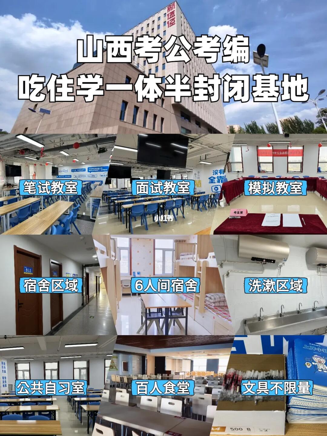 新途径山西考公考编一年学，真上岸加速器