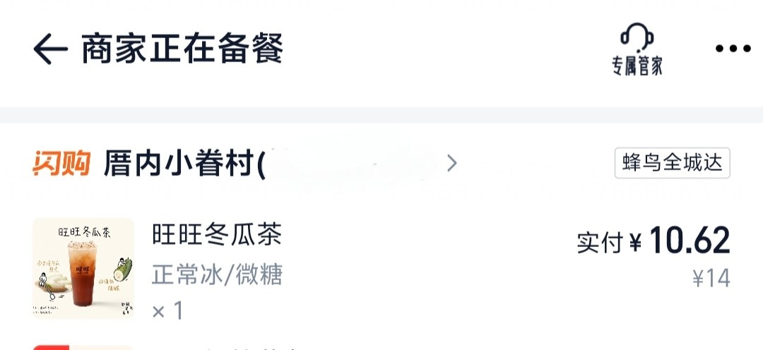 高低让我尝一口咸淡 ​​​