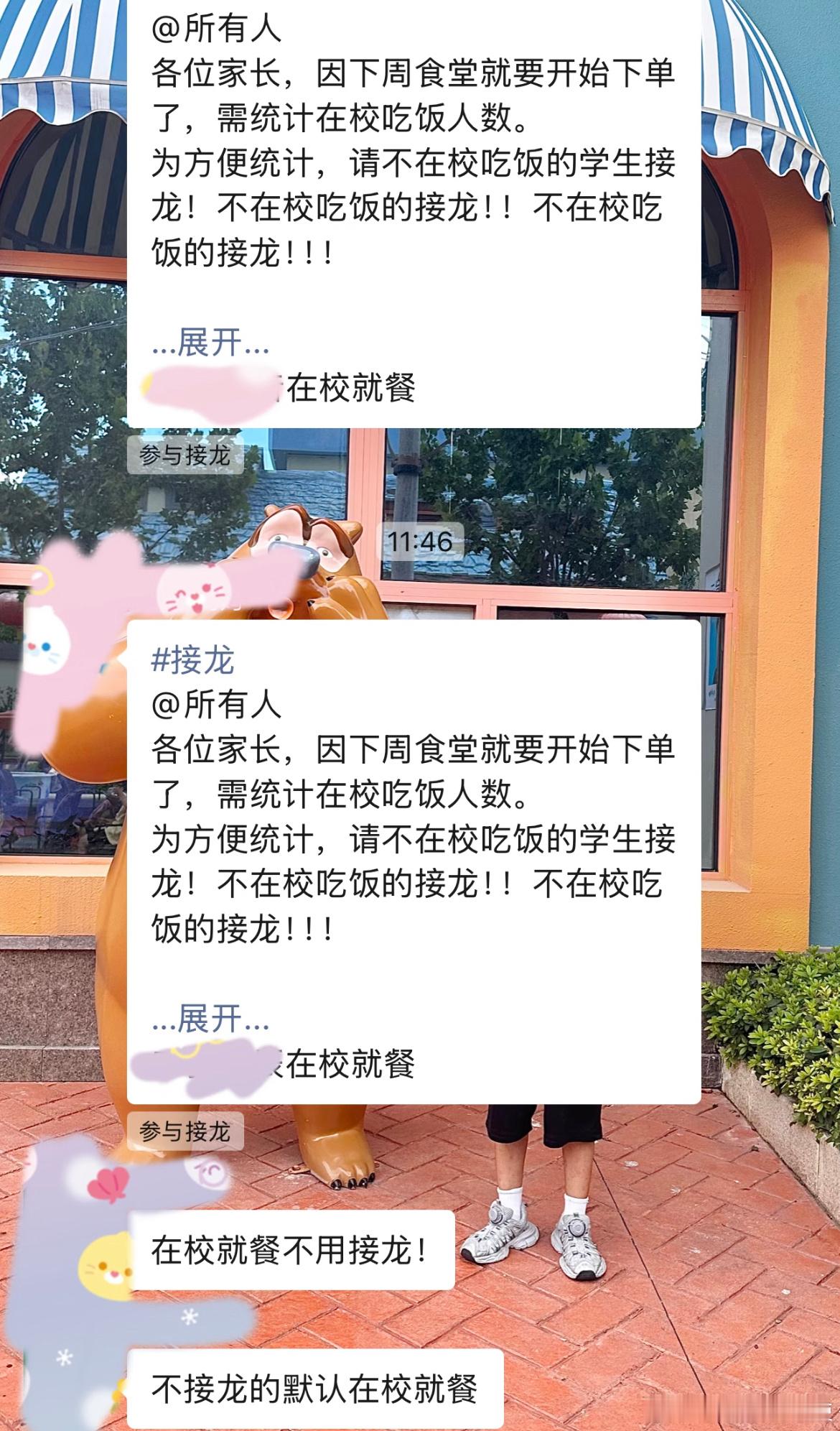 这届家长的理解能力堪忧 ​​​