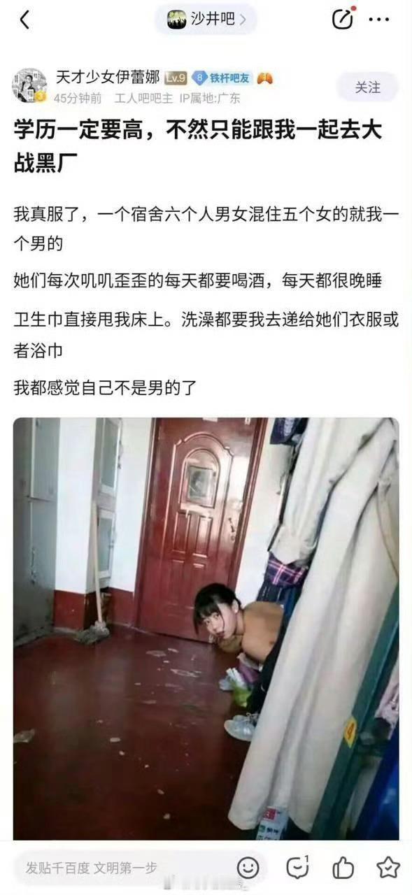 厂里不这样，只有传销会 ​ ​​​