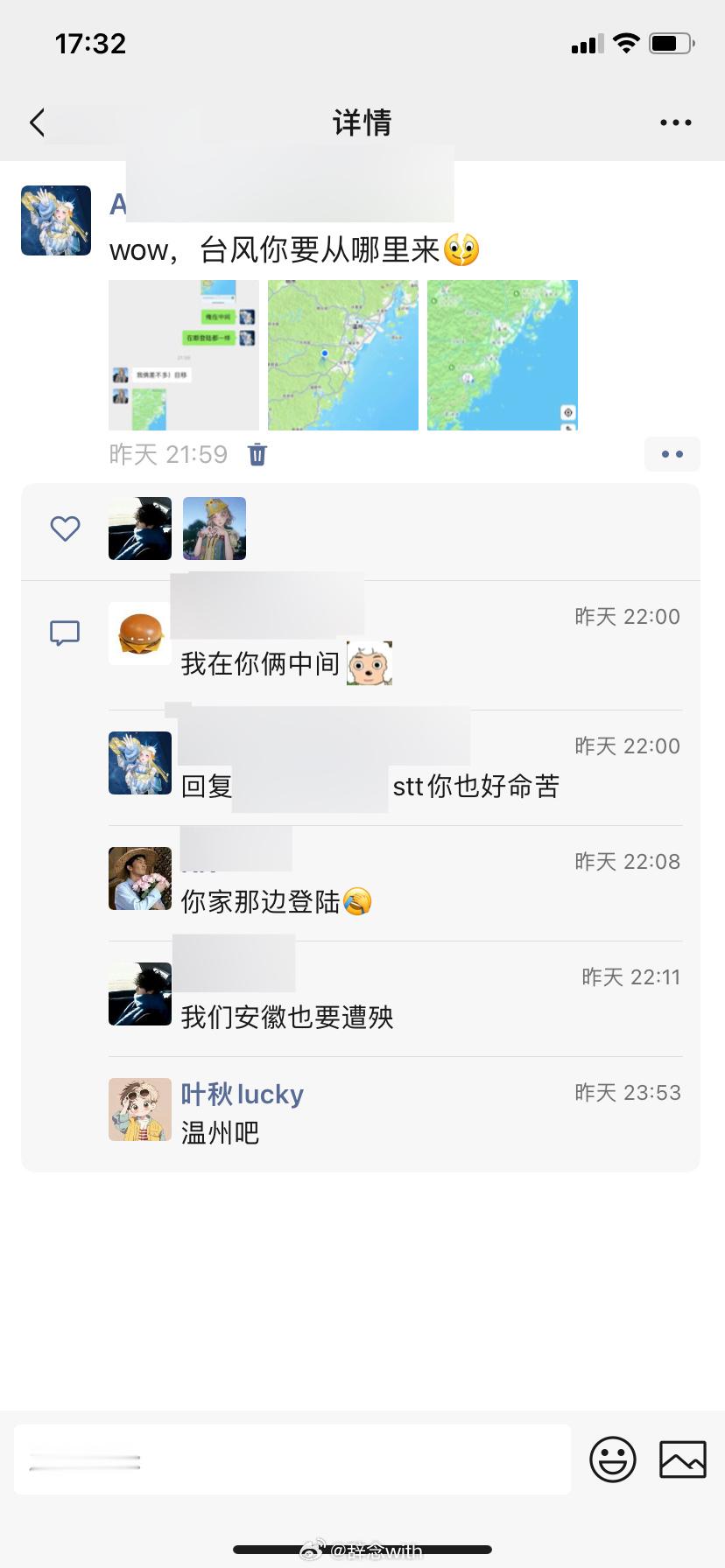 巴威登陆地点有变范围越来越小，从我的坐标在两点中间变成了我在可能登录的坐标附近。