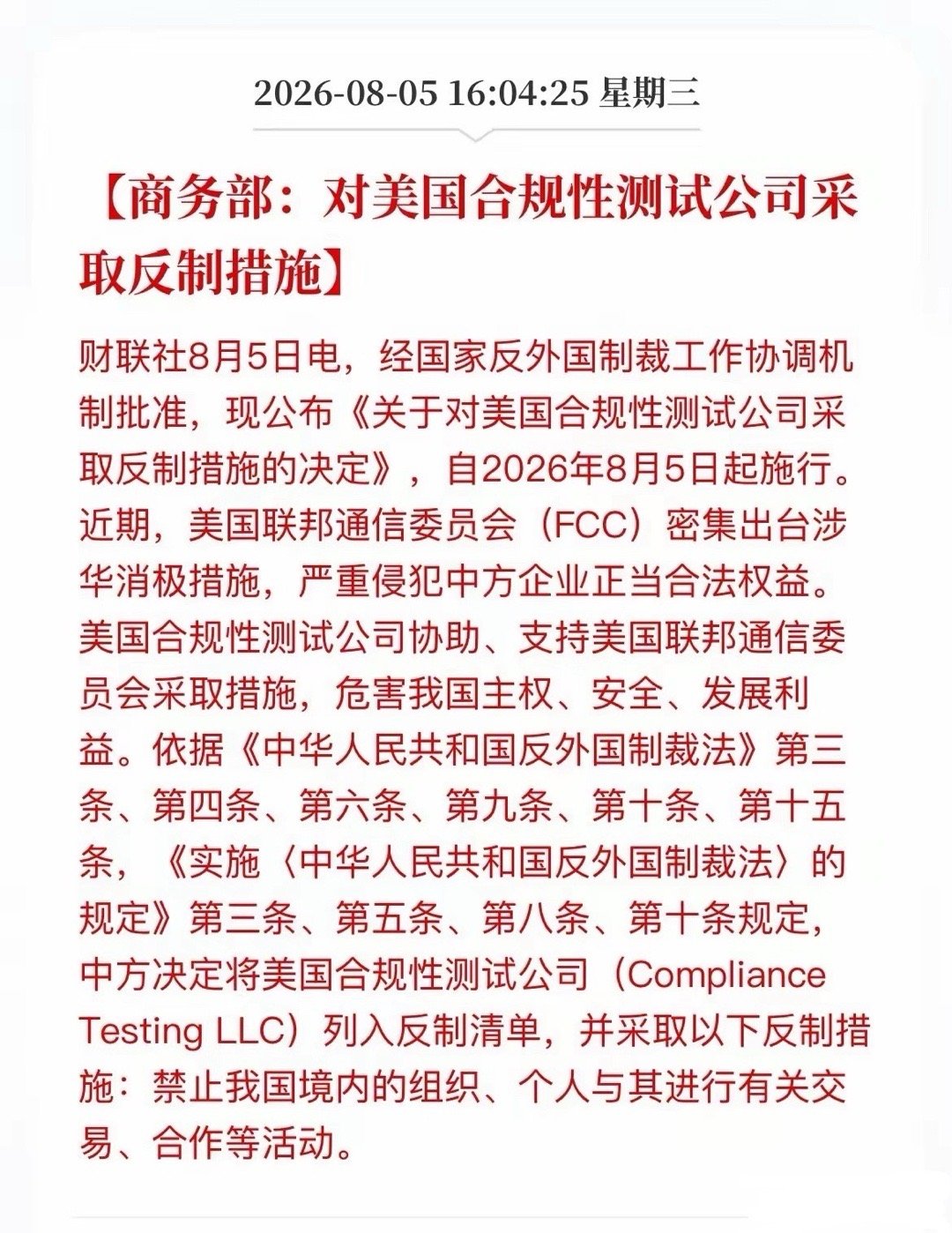 盘后，商务部连发五道“金牌”！对等反制，这回直接上硬菜了盘后，商务部不废话了，一