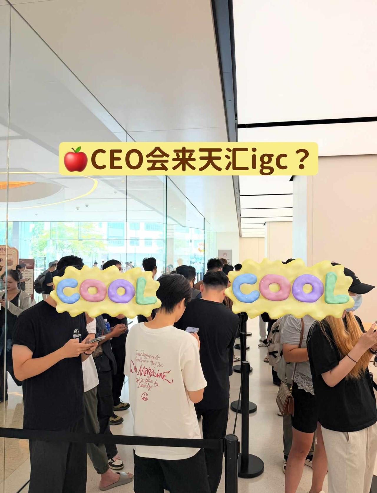 苹果CEO下午会来天汇吗😯
刚刚刷到库克去了天环的苹果店
还去了永庆坊
许个愿