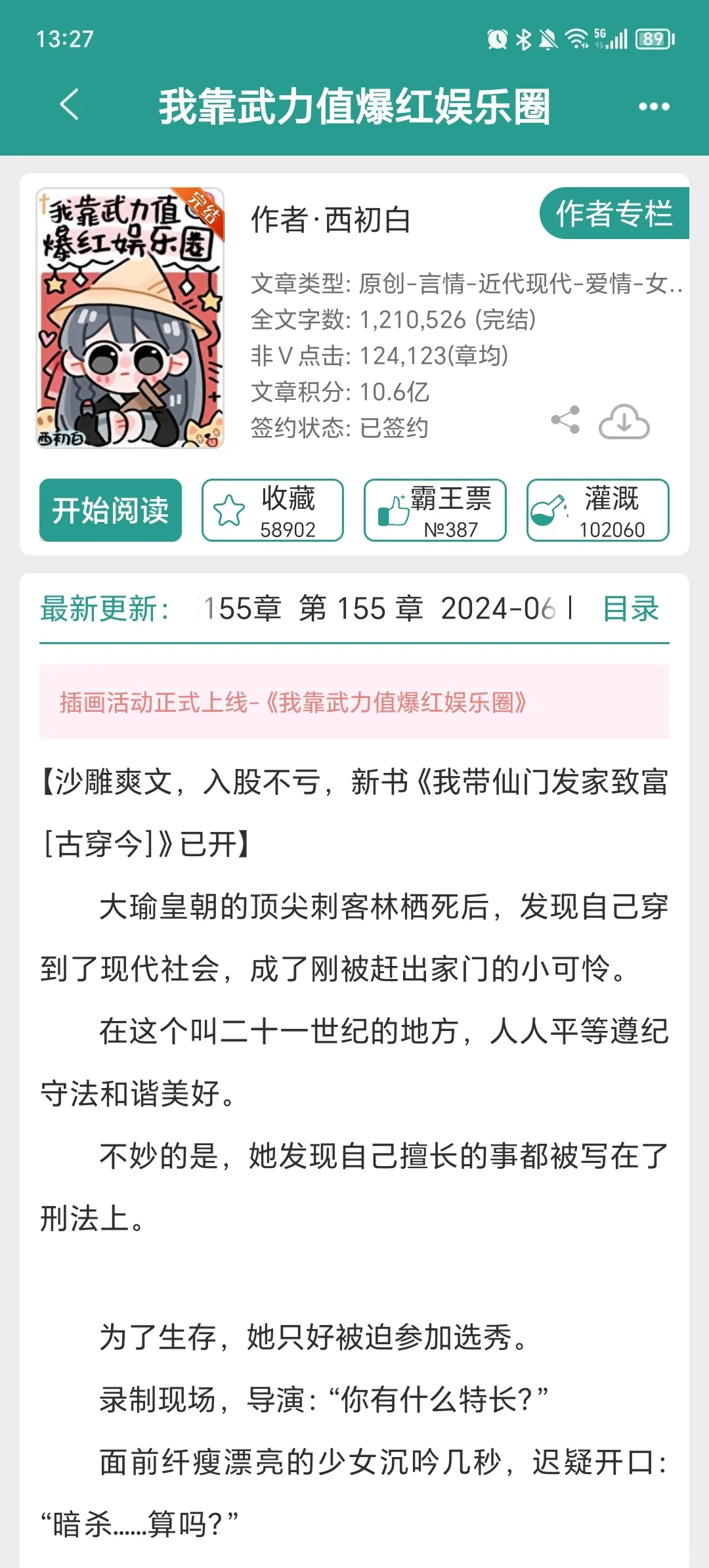 反差萌刺客古穿今！真的好好看