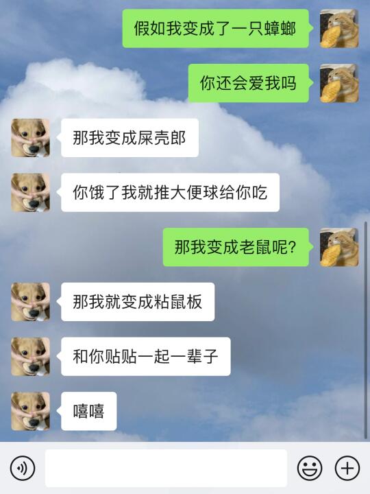 本来想整他一下，结果没想到😭😭