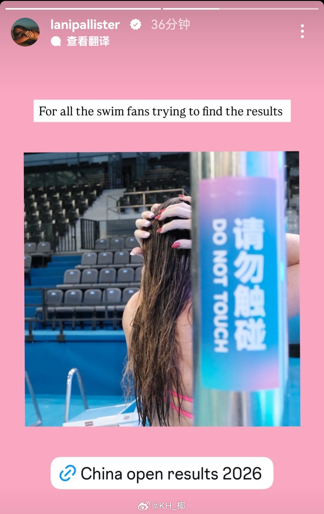 2026年中国游泳公开赛 哈哈哈你朝比赛成绩查询真的难找，还要选手自己把链接发出