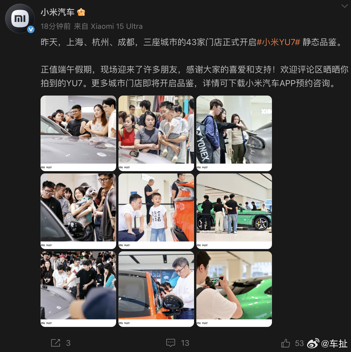 小米汽车最新力作YU7现已登陆上海、杭州、成都三地共计43家线下门店。小米汽车扯