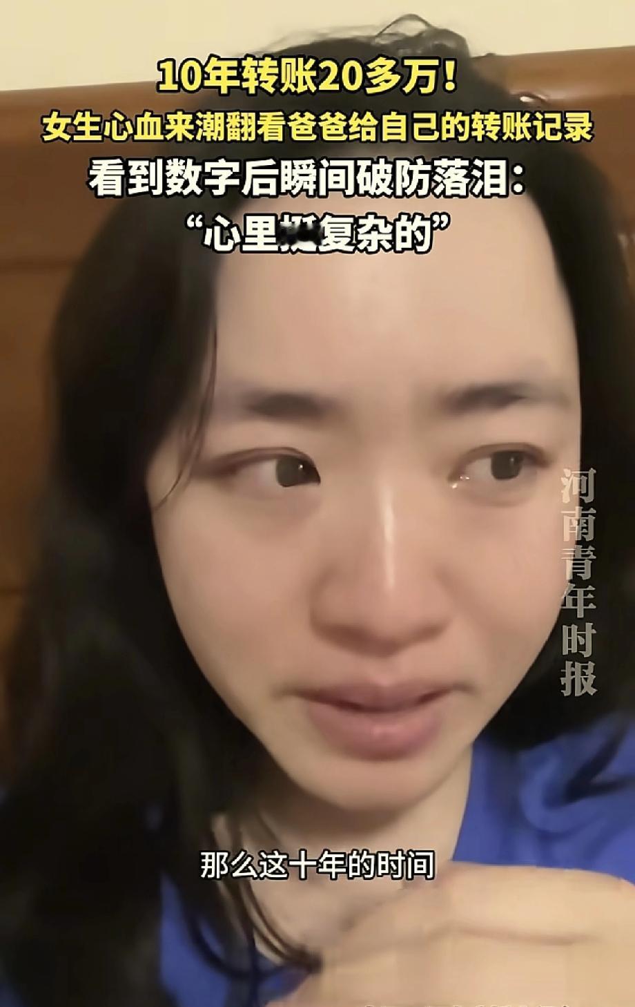 看哭了！江苏，一姑娘周末在家没事干，窝在沙发上翻手机。她点开了支付宝和微信的转账