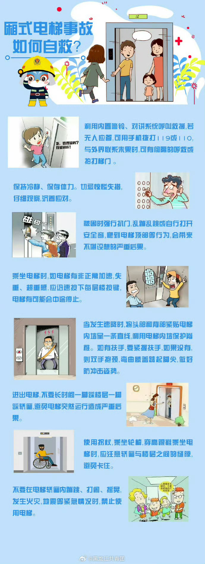 小区电梯失控从31楼下坠到负2楼看到这张图，还好在我啥都不懂的年纪遇到了刘涛和安