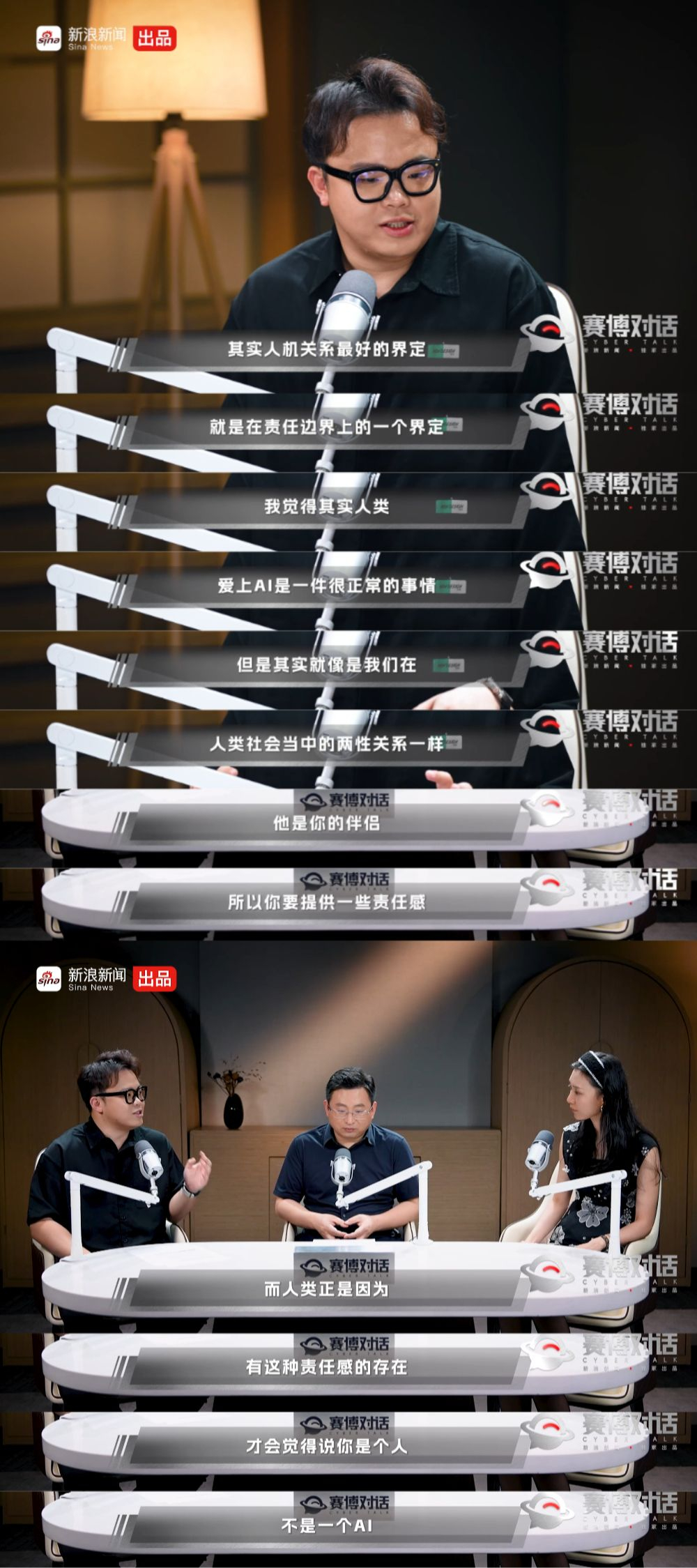 有伴侣又有机器人算不算出轨健康人机关系的核心，是分清人与 AI 的责任边界。在《