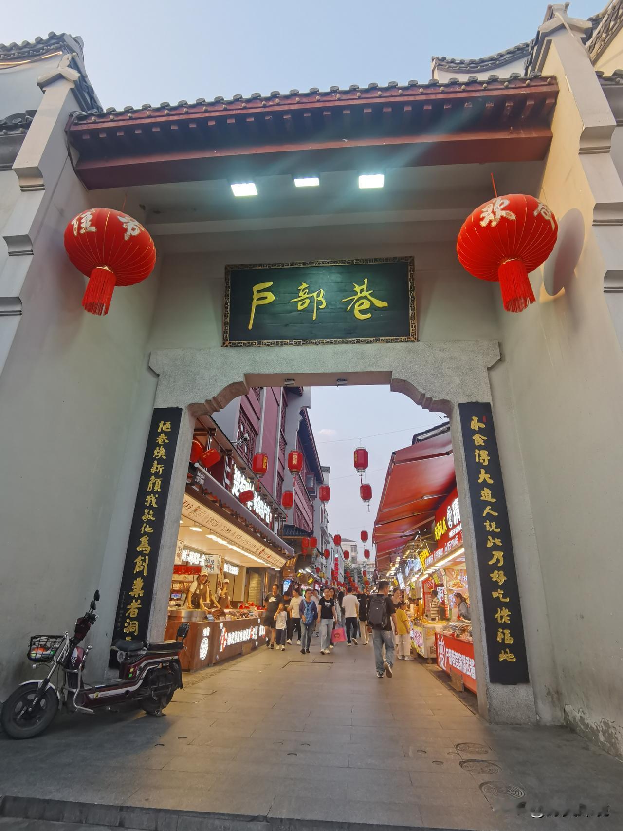 户部巷打卡

来武汉旅游，户部巷是必去打卡之地。户部巷作为美食街，一进去便让人垂