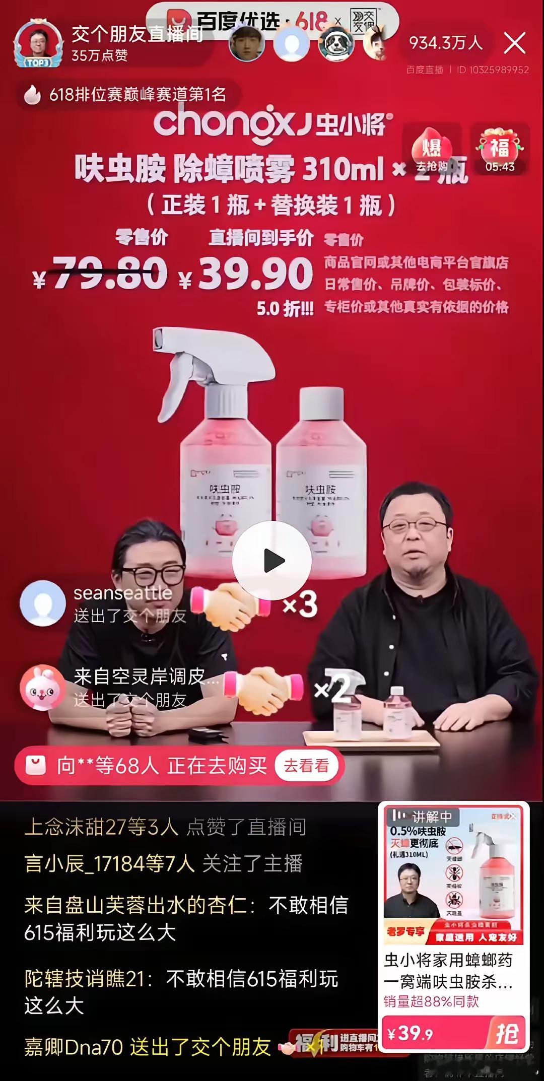 罗永浩下周将加播两场数字人直播加播两场。看来上一场1300万观看、5500万GM