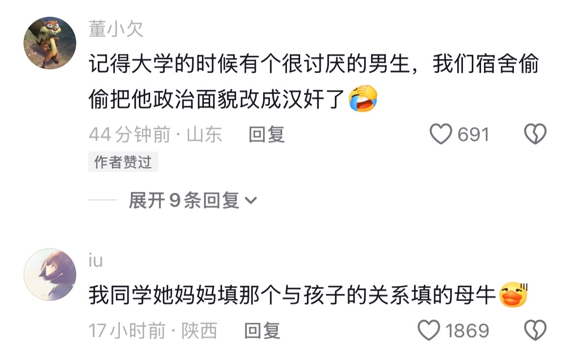 到底是谁教你们这么填表的🤣👌评论区笑了两个小时才舍得出去 