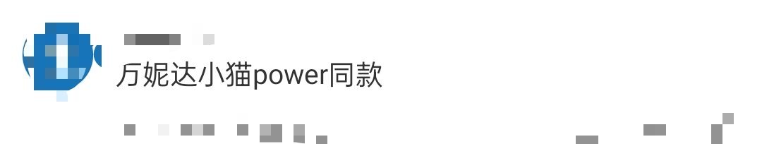 万妮达小猫power同款 谁懂！看完新说唱2025 战队帮唱舞台后大家兴奋到站起
