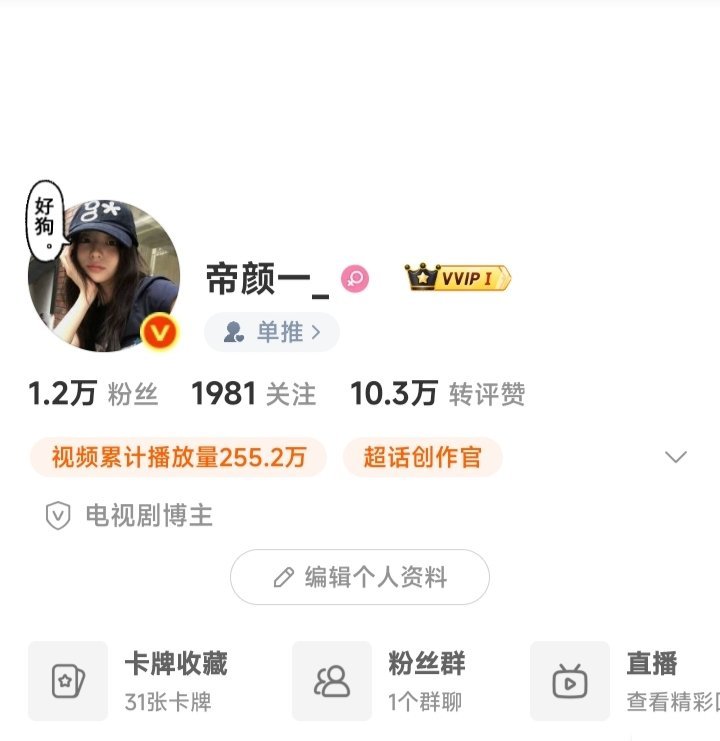 这是啥 
