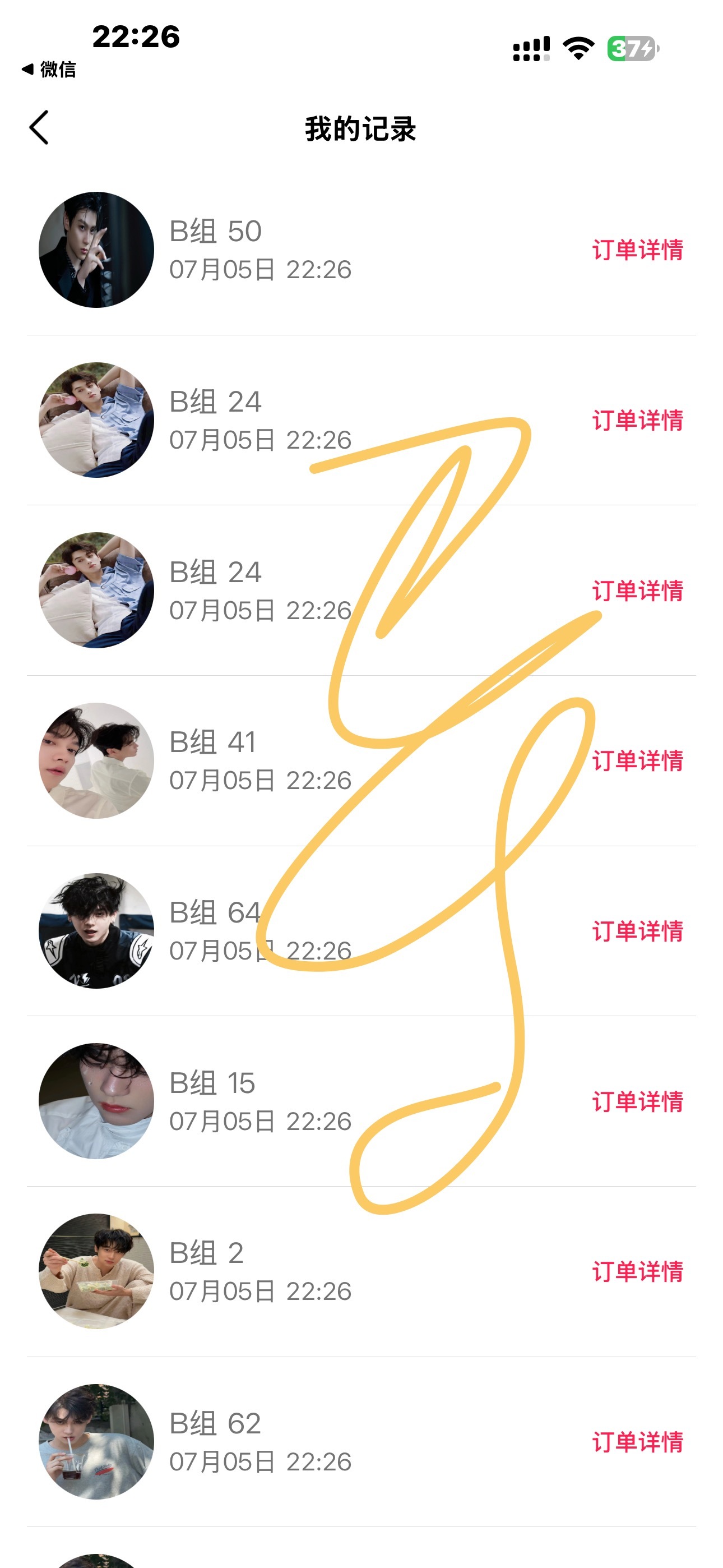 来10抽，谁来跟一下