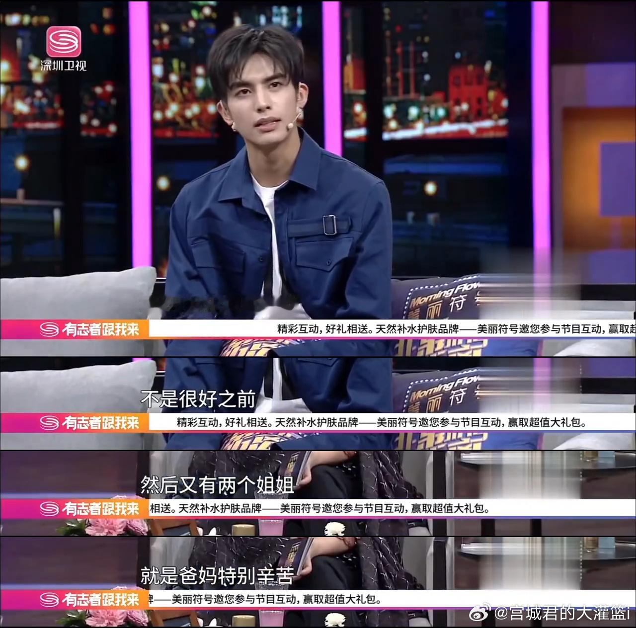 宋威龙说我还撑不起一个家吗没有刻意煽情的表演，平淡说出这句话的时候后劲十足。正因
