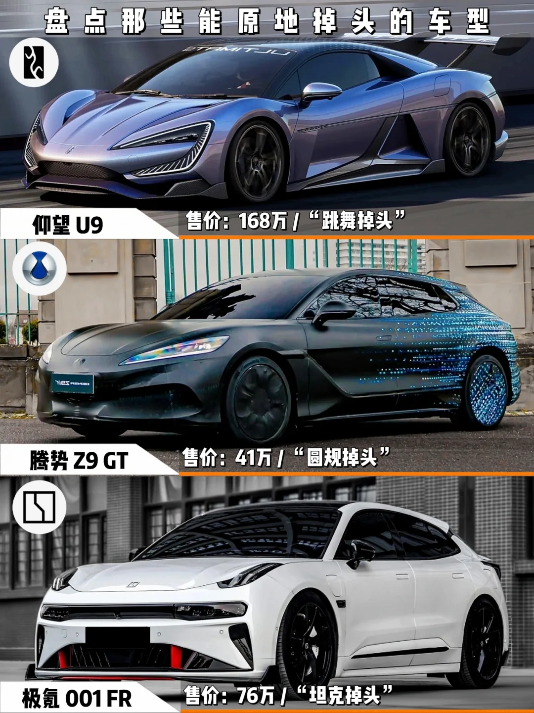 盘点那些能原地掉头的车型