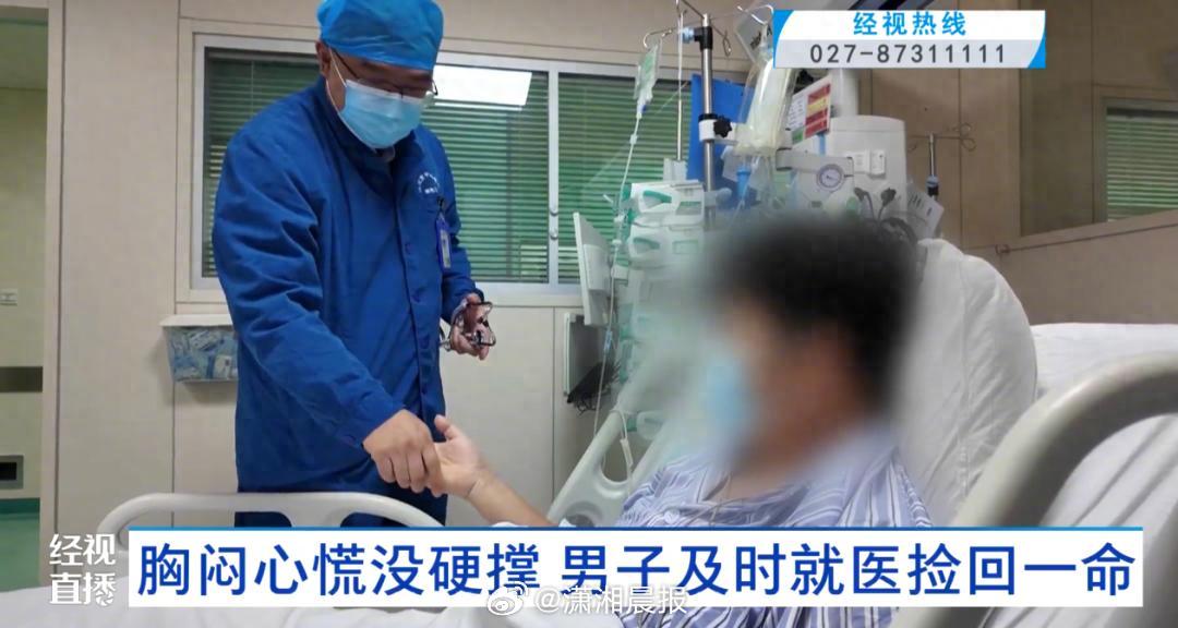 【#男子酒后胸闷心慌进急诊室后心脏骤停#】前不久，武汉市民胡先生酒后突发胸闷、心